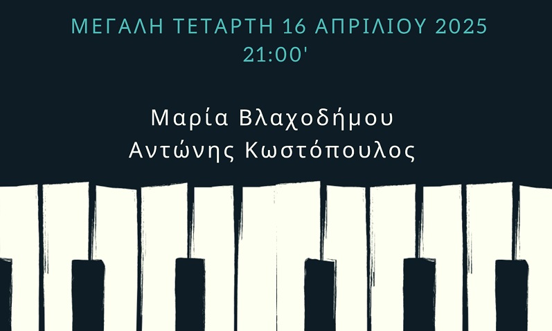 Οι επτά τελευταίοι λόγοι του Χριστού πάνω στον Σταυρό Die sieben letzten Worte unseres Erlösers am Kreuze