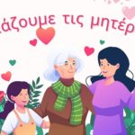 Διαδραστική αφηγηματική παράσταση για παιδιά στα Κ.Δ.ΑΠ του Δήμου Ρεθύμνου