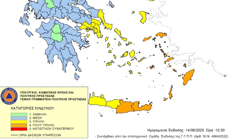 Πολύ υψηλός κίνδυνος πυρκαγιάς σήμερα Κυριακή σε δύο Νομούς της Κρήτης