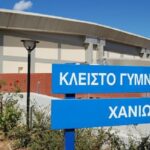 Χανιά: Εργασίες συντήρησης & αποκατάστασης αγωνιστικού χώρου (παρκέ) Κλειστού Γυμναστηρίου Κλαδισο