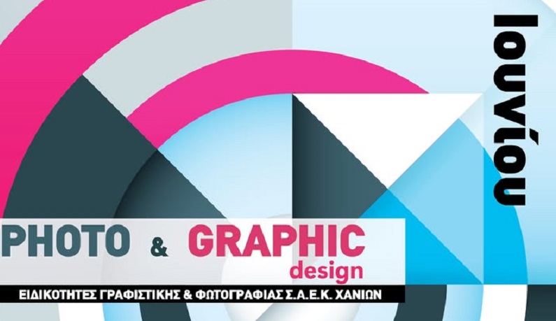 Έκθεση Αποφοίτων Γραφιστικής & Φωτογραφίας της ΣΑΕΚ Χανίων: Μια Γιορτή Δημιουργικότητας και Ταλέντου!