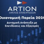 ΟΜΙΛΟΣ ARTION  Δυναμική Ανάπτυξη με Επενδύσεις και Εξαγορές- Οικονομικά Αποτελέσματα 2024