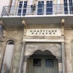Προφυλακίστηκαν δύο κατηγορούμενοι για την υπόθεση εγκληματικής οργάνωσης στα Βορίζια