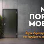 Καινοτομία & Ασφάλεια: Νέες Πυράντοχες Πόρτες ΜΟΒΙΑΚ