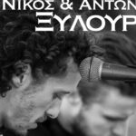 Ο Αθλητικός Όμιλος Γαρίπας διοργανώνει μια μοναδική βραδιά με αυθεντική κρητική μουσική