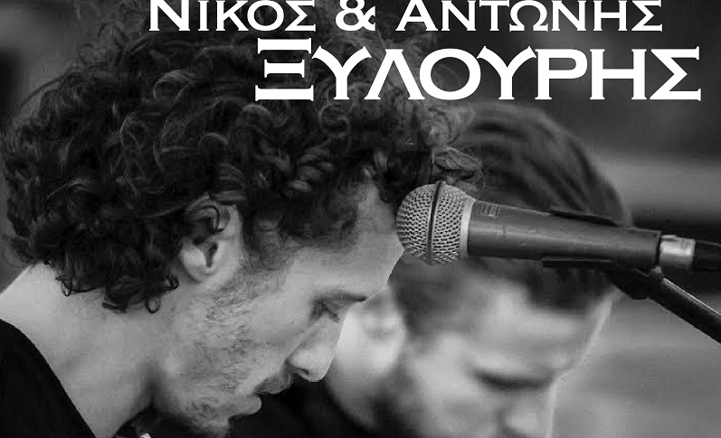 Ο Αθλητικός Όμιλος Γαρίπας διοργανώνει μια μοναδική βραδιά με αυθεντική κρητική μουσική