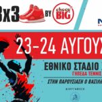 Τουρνουά 3×3 Βasketball Cretan Series by choco BIG: Η σκυτάλη περνάει στα Χανιά