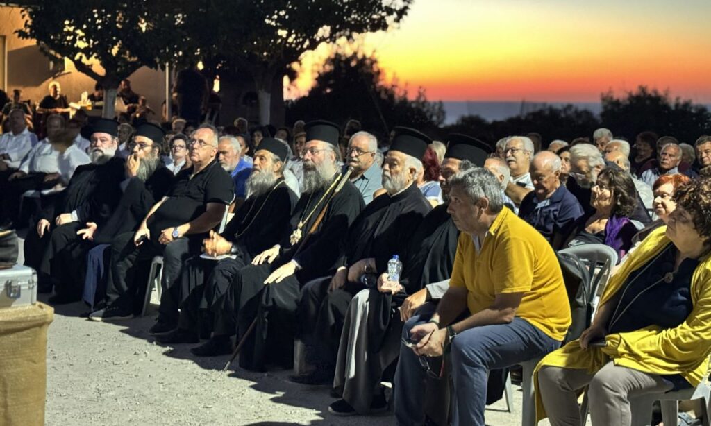 Επετειακή Εκδήλωση για τη συμπλήρωση 1700 ετών από την Α΄ Οικουμενική Σύνοδο