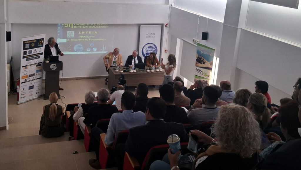 Ολοκληρώθηκε η 5η Παγκρήτια Ημερίδα «Κρητών Φιλοξενείν»