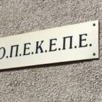 Κρήτη: Εκτεταμένη αστυνομική επιχείρηση για το σκάνδαλο του ΟΠΕΚΕΠΕ