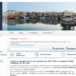 Διακοπή λειτουργίας ιστοσελίδας Δήμου Ρεθύμνης