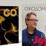 Κυκλοφόρησαν τα νέα χειμερινά GoHania #77 και OικοδομiN #19