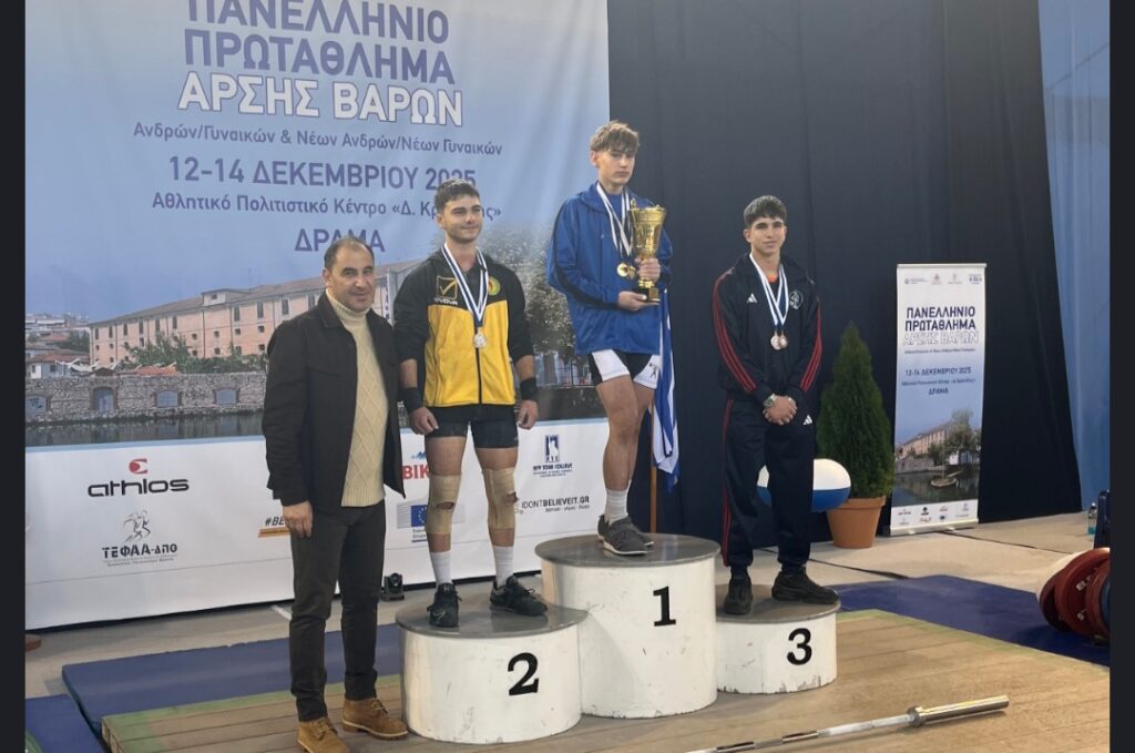 Πανελλήνιο Πρωτάθλημα ΆρσηςΒαρών: Διακρίσεις για τον Κύδωνα Χανίων