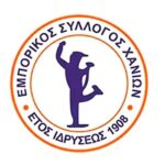 Εμπορικός Σύλλογος Χανίων: Ζητά φορολογικές ελαφρύνσεις και προστασία μικρομεσαίων επιχειρήσεων