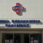 Κεφαλογιάννης: Τρεις νέες θέσεις διευθυντών ιατρών για το Ρέθυμνο