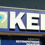Χανιά: Δελτία προγραμμάτων Αγροτικής Εστίας (ΛΑΕ/ΟΠΕΚΑ) έτους 2026 | Μέχρι τις 31 Αυγούστου η παροχή στους δικαιούχους