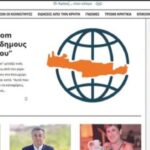 Στον “αέρα” του διαδικτύου το kritipantou.com, ο κόμβος της Κρητικής ομογένειας