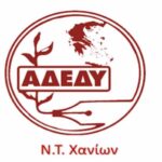 Παγκρήτια κινητοποίηση στη Βάση της Σούδας την Κυριακή 17 Μαΐου
