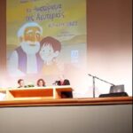 Παρουσίαση του βιβλίου “Το Ανιστόρισμα της Λευτεριάς. ΚΡΗΤΗ 1821” των Μαρίας Σκορδύλη και Αθηνάς Δριτσάκη