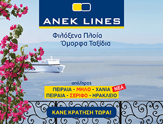 anek
