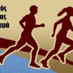 29ος Αγώνας Ανώμαλου Δρόμου & Πεζοπορίας Κουδουμά