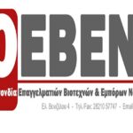 Χανιά: Συγχαρητήρια επιστολή της ΟΕΒΕΝΧ στον νέο Θεματικό Αντιπεριφερειάρχη Πρωτογενούς Τομέα και Τουρισμού, Σπ. Μπαλαντίνο