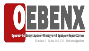 Χανιά: Συγχαρητήρια επιστολή της ΟΕΒΕΝΧ στον νέο Θεματικό Αντιπεριφερειάρχη Πρωτογενούς Τομέα και Τουρισμού, Σπ. Μπαλαντίνο
