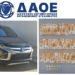 Κρήτη: Οι επίσημες ανακοινώσεις της ΕΛ.ΑΣ. για την εγκληματική οργάνωση | 22 συλλήψεις | Εμπλέκονται άλλοι 116 (φώτο)