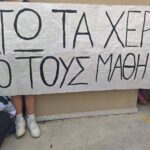 Χανιά: H Νέα Αριστερά για την ποινική δίωξη μαθητών του Μουσικού Σχολείου