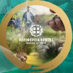Εσπερίδα της Περιφέρειας Κρήτης για τη Νέα Κοινή Αγροτική Πολιτική 2028-2034 στο Ηράκλειο