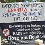 Διαμαρτυρία στα Χανιά για το συνέδριο του Economist | φωτο