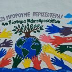 Κρήτη: Μια χρωματιστή πινελιά προσφοράς, από το 4ο Σύστημα Ναυτοπροσκόπων Ρεθύμνου στο Νηπιαγωγείο Μαρουλά