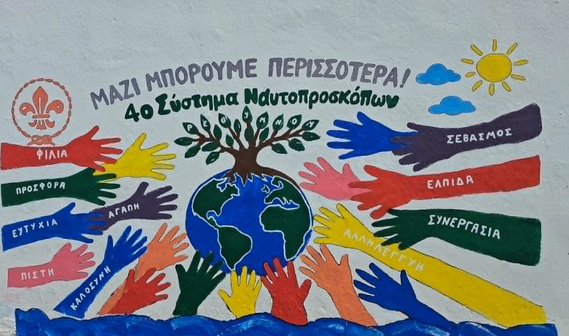 Κρήτη: Μια χρωματιστή πινελιά προσφοράς, από το 4ο Σύστημα Ναυτοπροσκόπων Ρεθύμνου στο Νηπιαγωγείο Μαρουλά