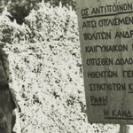 Χανιά: Τιμάται η 85η Επέτειος του Ολοκαυτώματος της Καντάνου
