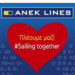 Χανιά: Εθελοντική Αιμοδοσία από την ΑΝΕΚ και τον Σύλλογο Εθελοντών Αιμοδοτών Αγ. Ιωάννης