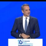 Κυρ. Μητσοτάκης: «Προχωράμε όλοι μαζί στην ισχυρή Ελλάδα του 2030»
