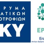 Διαδικτυακή Ημερίδα Ενημέρωσης και δια ζώσης Εκπαιδευτικό Εργαστήριο στο Πολυτεχνείο Κρήτης από το ΙΚΥ για την Ηλεκτρονική Πλατφόρμα EPALE