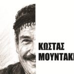 «Ευθύνη να ’σαι Κρητικός»: Αφιέρωμα στα 100 χρόνια από τη γέννηση του Κώστα Μουντάκη στο Αρκαλοχώρι
