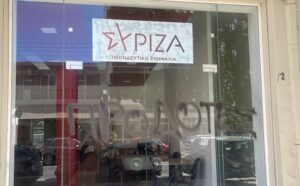 ΣΥΡΙΖΑ: «Φασιστική επίθεση στα γραφεία του κόμματος στα Χανιά»