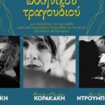Μια υπέροχη μουσική βραδιά στο Καφέ Αρχαιολογικού Μουσείου Χανίων