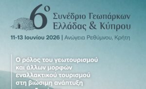 Κρήτη: Αρχίζει σε λίγες μέρες το 6ο Συνέδριο των Γεωπάρκων UNESCO Ελλάδας και Κύπρου στο Γεωπάρκο Ψηλορείτη