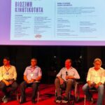 Με ιδιαίτερη επιτυχία ολοκληρώθηκε το 1ο Συνέδριο Δικτύου Φορέων Move It Now – ΔΗΜΟΣ ΧΑΝΙΩΝ – Ας κινηθούμε τώρα!
