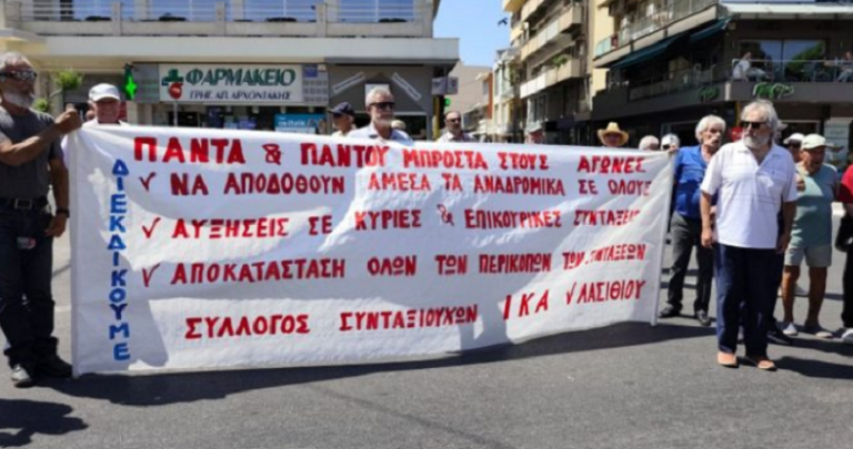 Χανιά: Στους δρόμους οι συνταξιούχοι