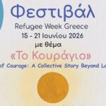 ΚΕΜ Χανίων: «Voices of Courage» – Μια πολυγλωσσική ιστορία κουράγιου για το Refugee Week 2026