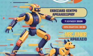 Στο Εκθεσιακό Κέντρο Αρκαλοχωρίου  το MRC Junior Ηράκλειο 2026