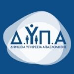 ΔΥΠΑ: Μειώθηκαν κατά 10,8% οι εγγεγραμμένοι άνεργοι τον Μάιο 2026 σε σχέση με τον αντίστοιχο μήνα του 2025
