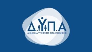 ΔΥΠΑ: Μειώθηκαν κατά 10,8% οι εγγεγραμμένοι άνεργοι τον Μάιο 2026 σε σχέση με τον αντίστοιχο μήνα του 2025