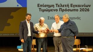 Επίσημη τελετή εγκαινίων, εναρκτήριες εκδηλώσεις & εικαστική έκθεση στον Άγιο Ρόκκο