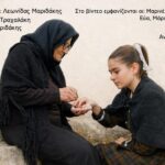 Χανιά: «Έρευσεν ύδωρ» – Εκδήλωση από το Κύτταρο Χαλέπας στο Αμφιθέατρο ΕΛΜΕΠΑ