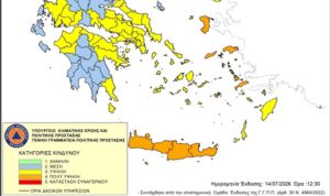 Πολύ Υψηλός κίνδυνος Πυρκαγιάς σε όλη την Κρήτη την Τετάρτη